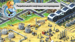 Мегаполис (Android)